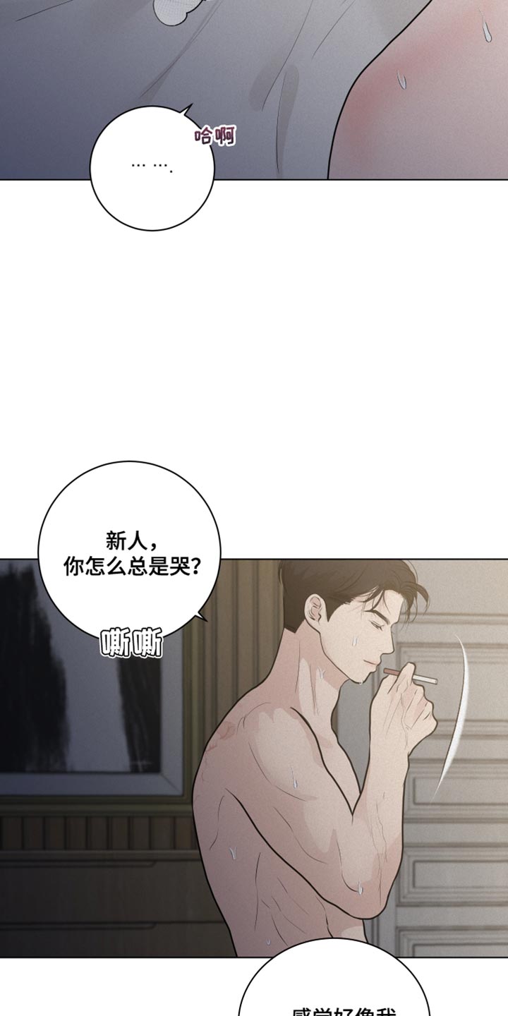 武威地图全图可放大漫画,第40章：我的错3图