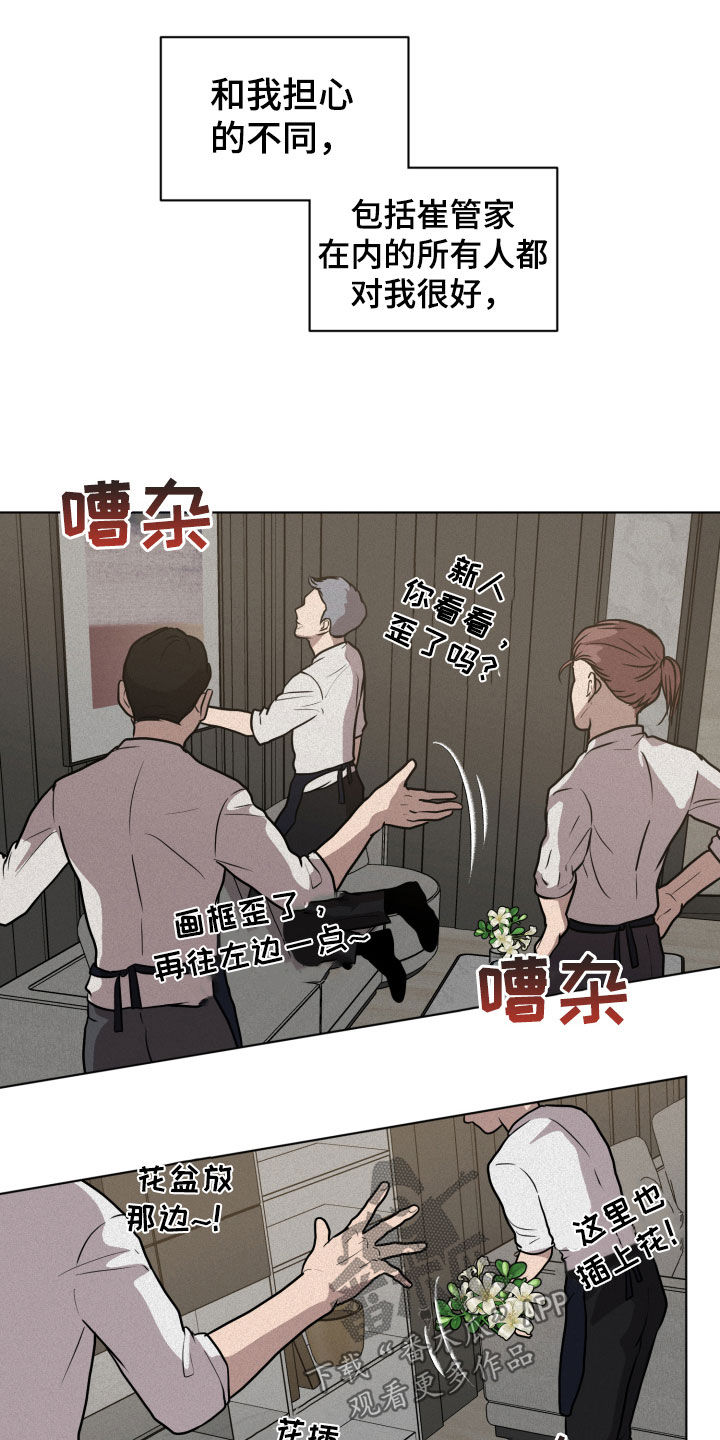无为地图全图漫画,第14章：求救2图