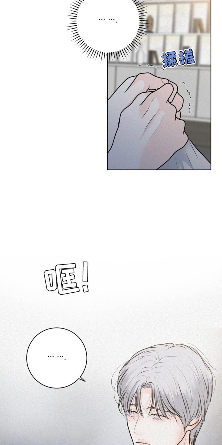 无为电缆厂漫画,第43章：上瘾2图