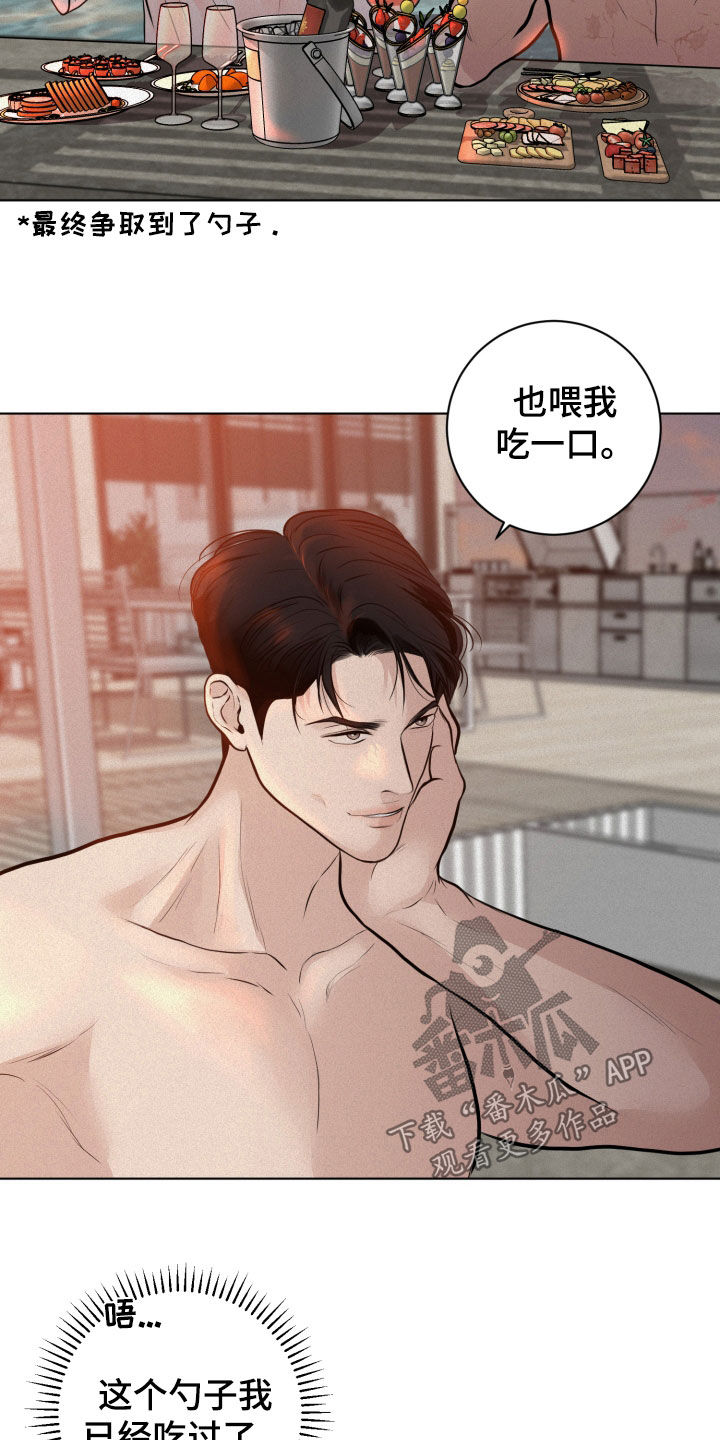 无为电缆最新排名漫画,第30章：很期待2图