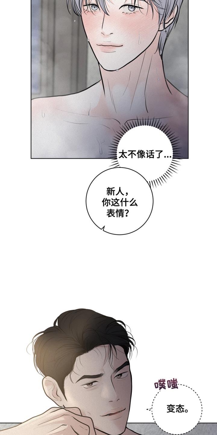 武威第九中学胡凤琴漫画,第35章：生命之路5图