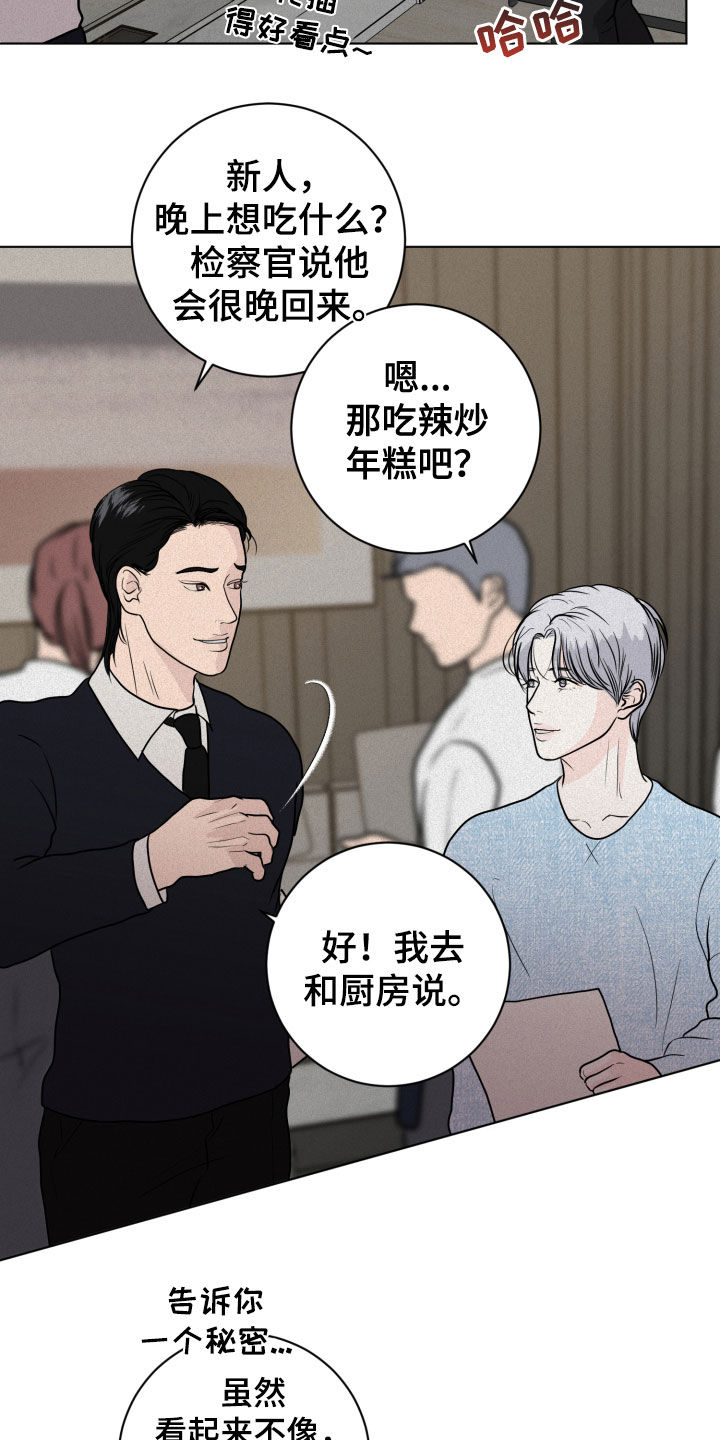无为地图全图漫画,第14章：求救3图