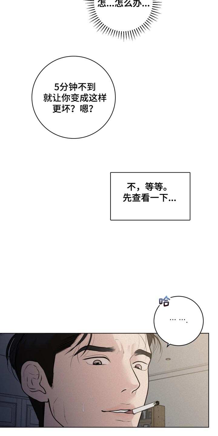 武威地图全图可放大漫画,第40章：我的错5图