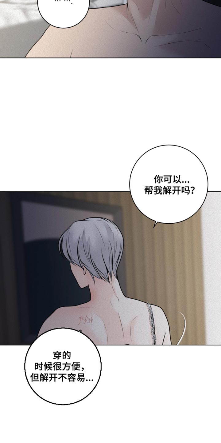 五维电控调整系统漫画,第38章：愤怒2图