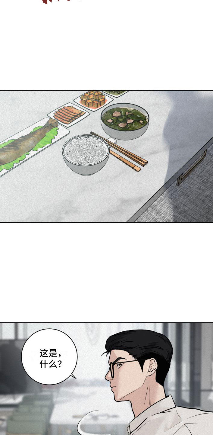 无为电视台官网漫画,第6章：刁难2图