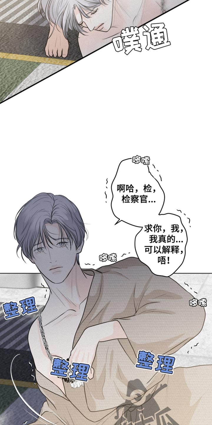 无为电视台回放在线看漫画,第37章：该怎么报答3图