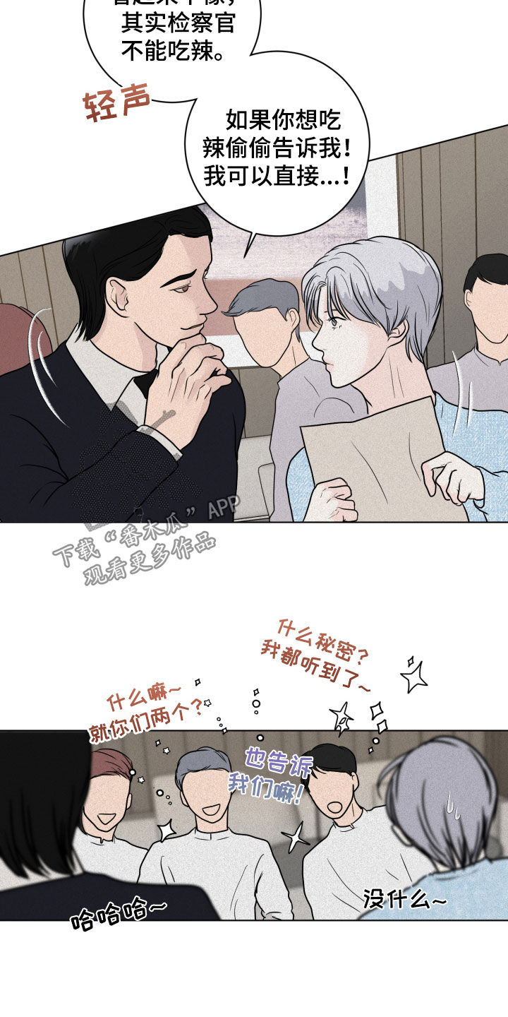无为地图全图漫画,第14章：求救4图