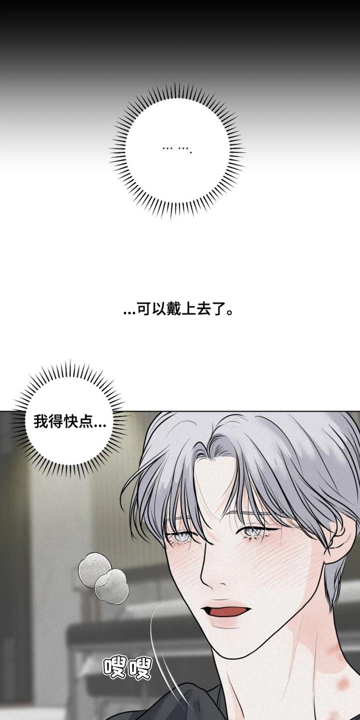 武威鼎格新材料有限公司漫画,第45章：必须遵守的秩序4图