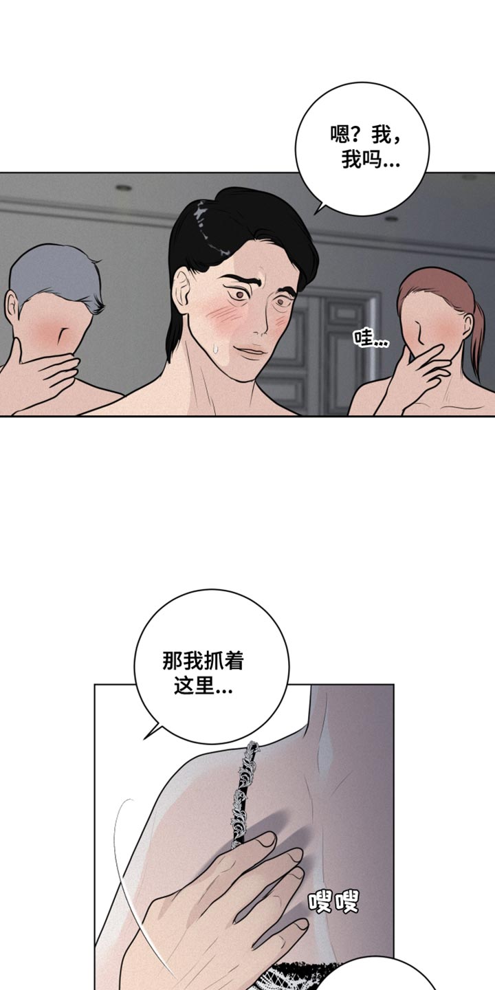 五维电控调整系统漫画,第38章：愤怒3图