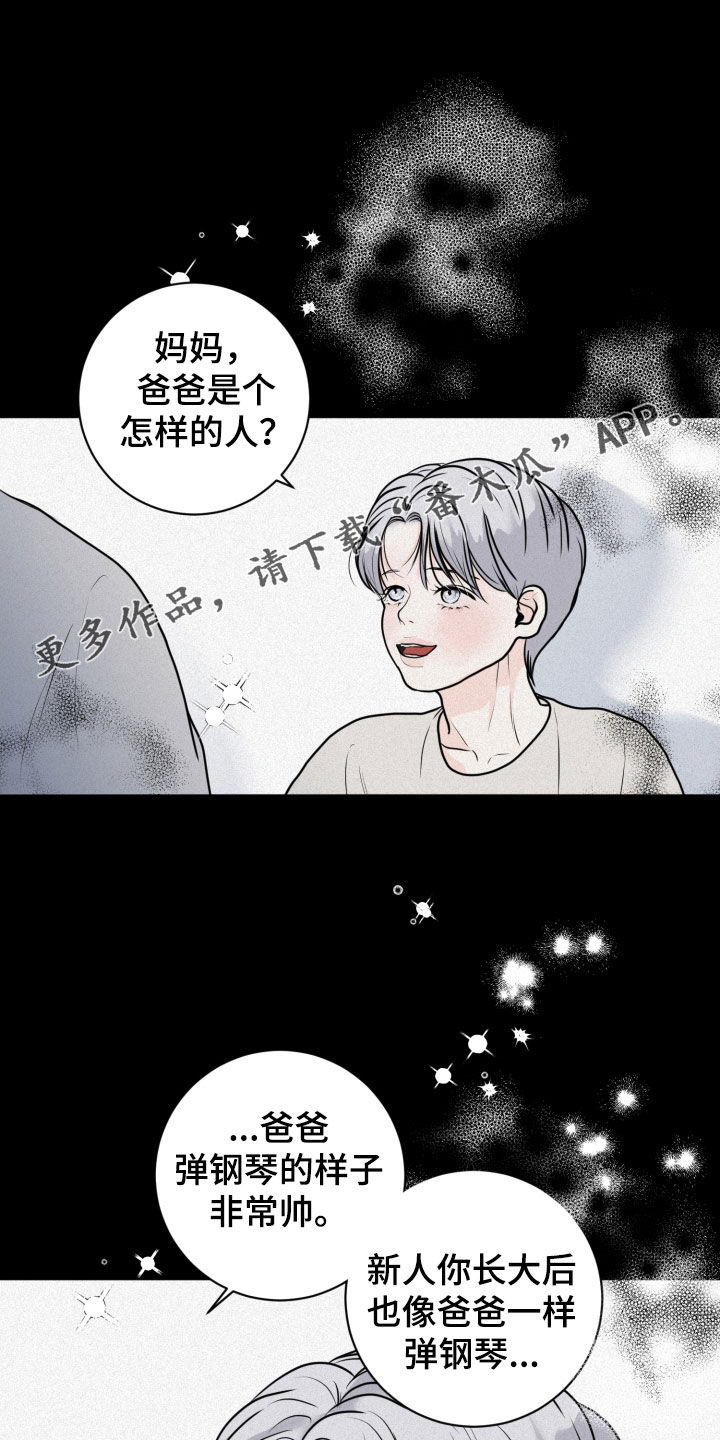无为电视台官网漫画,第21章：弹钢琴1图