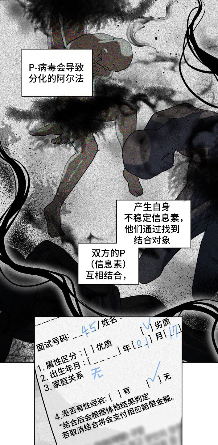 无为地图全图漫画,第2章：就是他了2图