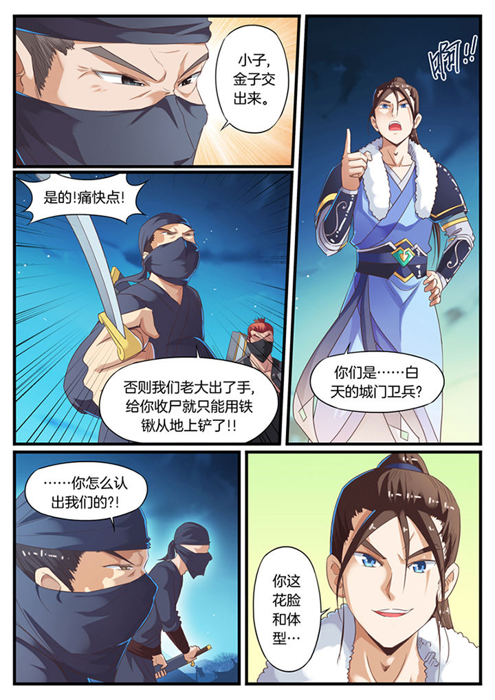 临涣古镇漫画,第62章：1图