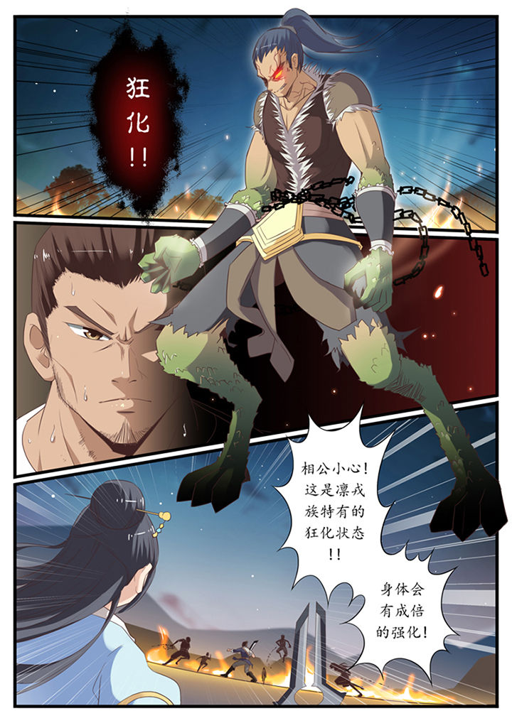 磷化处理漫画,第33章：3图
