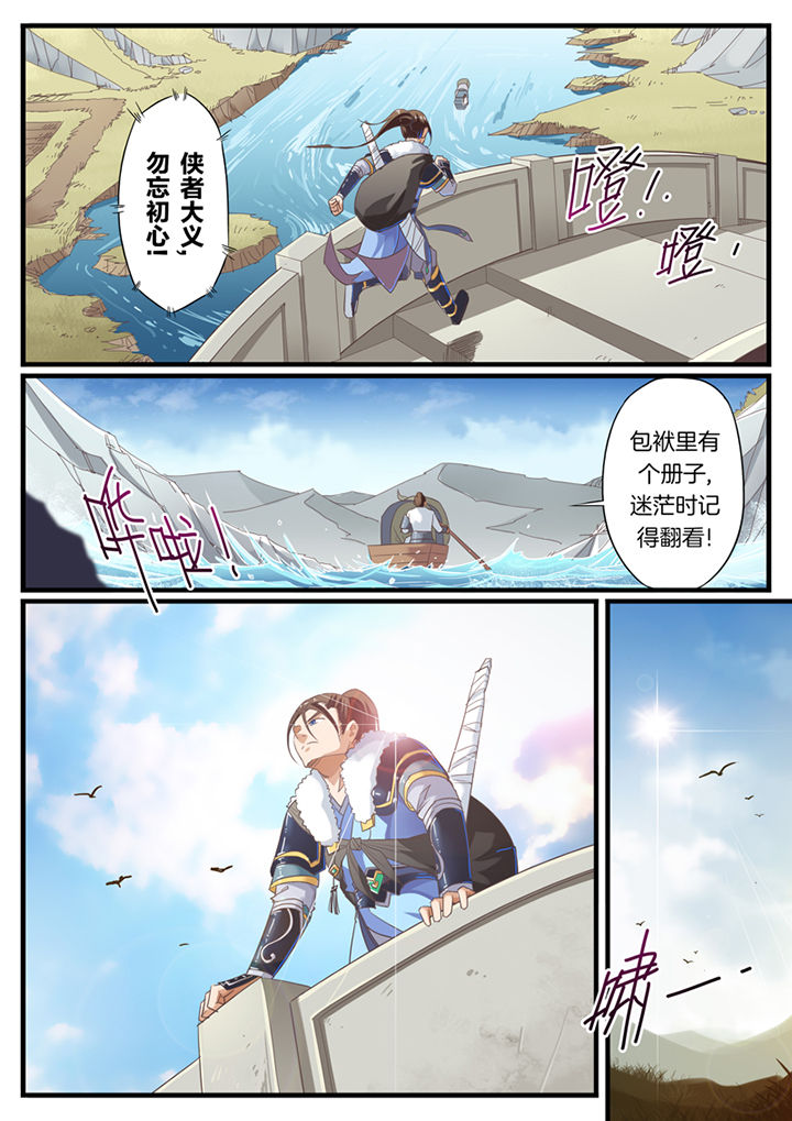 凛然正气漫画,第54章：5图