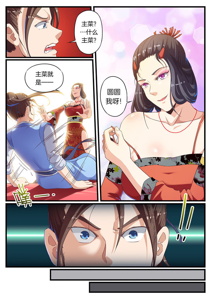 临涣烧饼图片漫画,第59章：4图