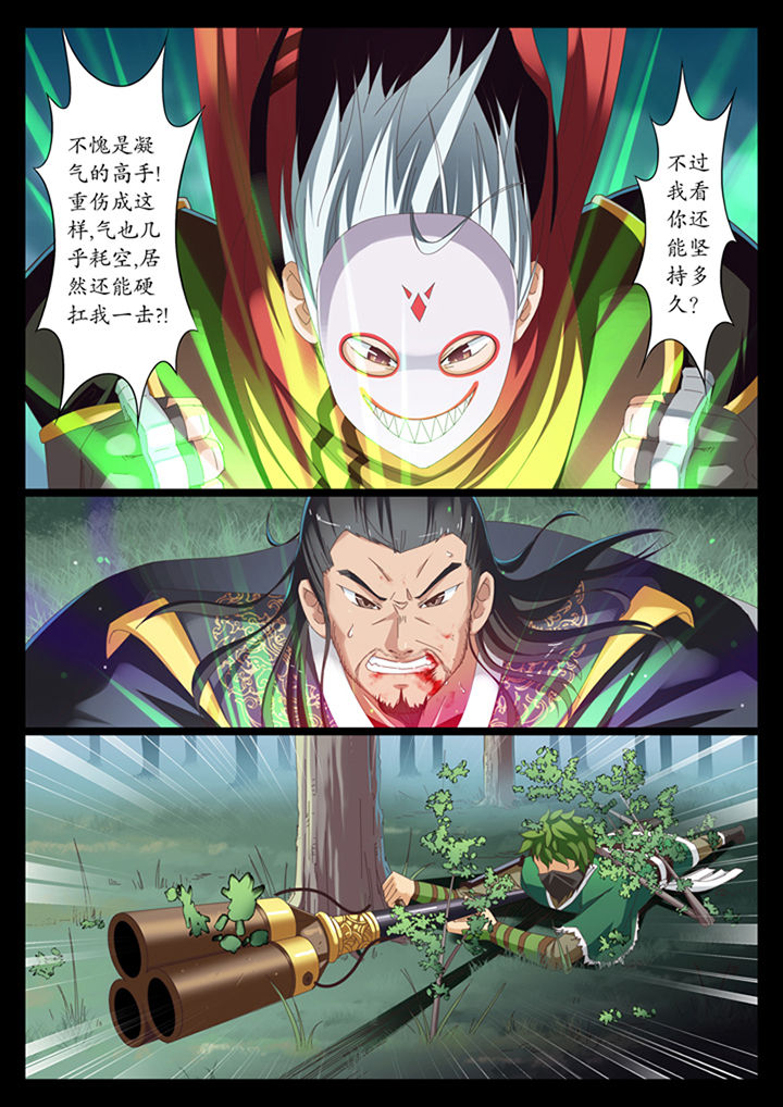 磷化铟漫画,第10章：3图
