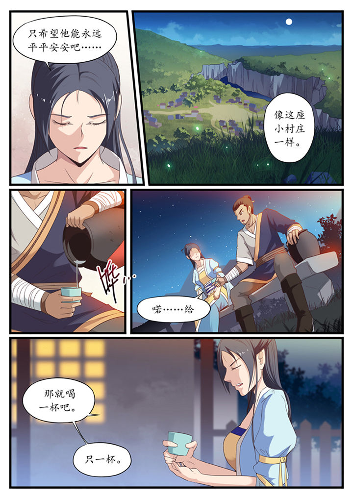 林华玉漫画,第29章：5图