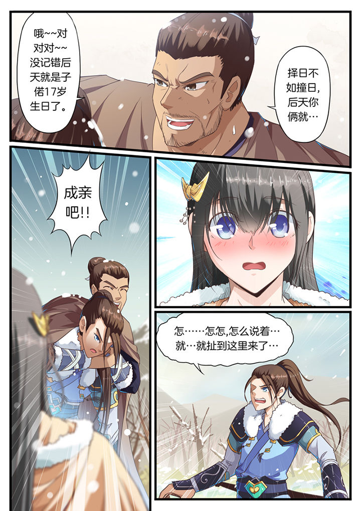 林华峰漫画,第51章：2图