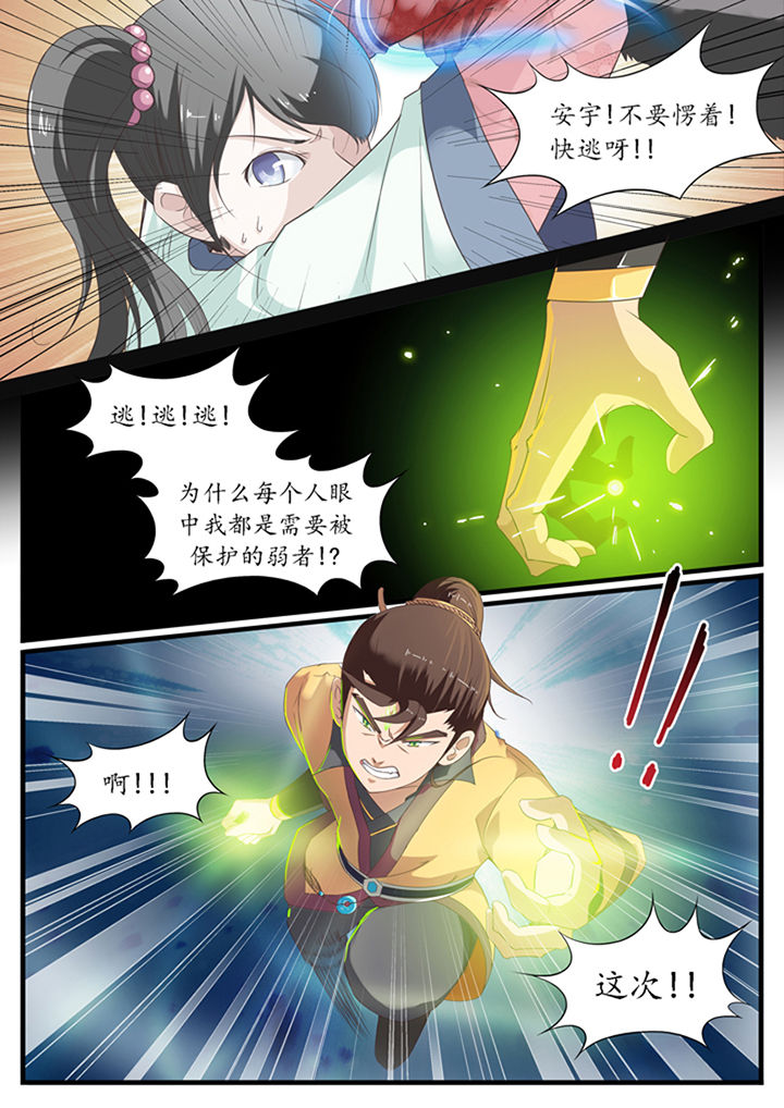 凛冽什么意思漫画,第41章：2图