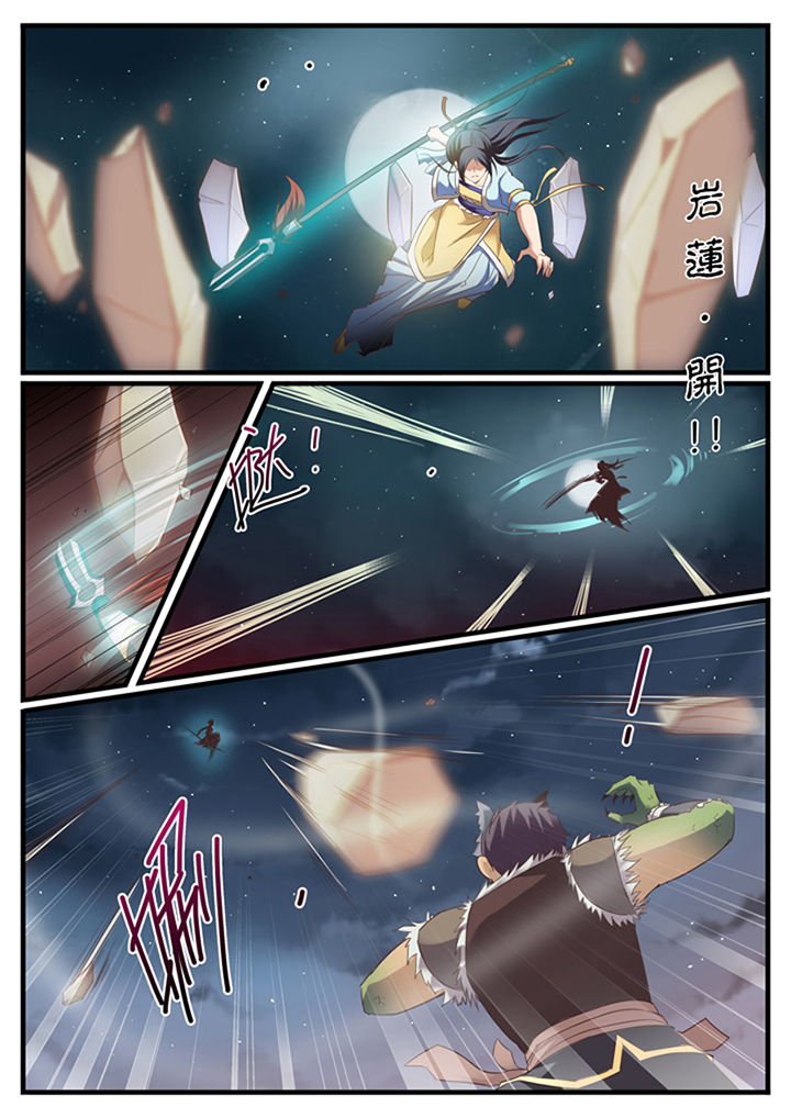 临患不忘国忠也是什么意思漫画,第34章：2图