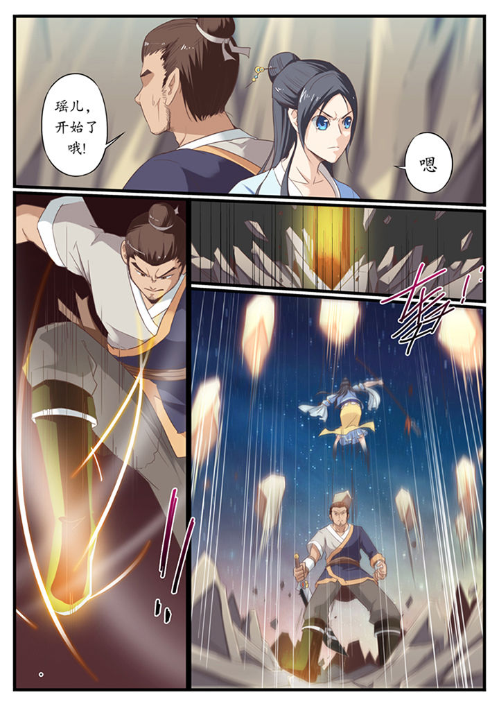 临患不忘国忠也是什么意思漫画,第34章：1图