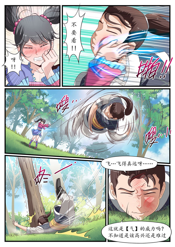林华玉漫画,第20章：2图