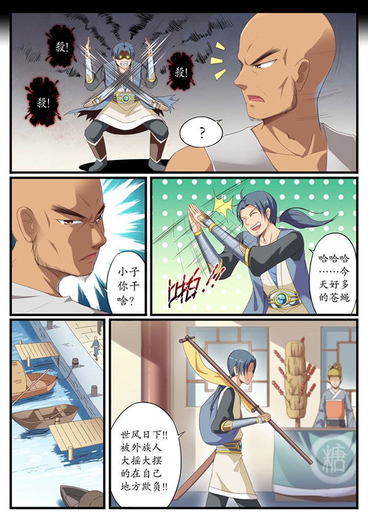 凛华培养漫画,第6章：5图