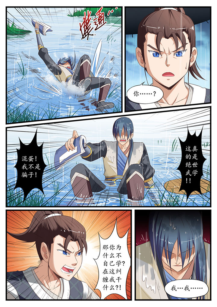 磷化铟厂家漫画,第16章：3图