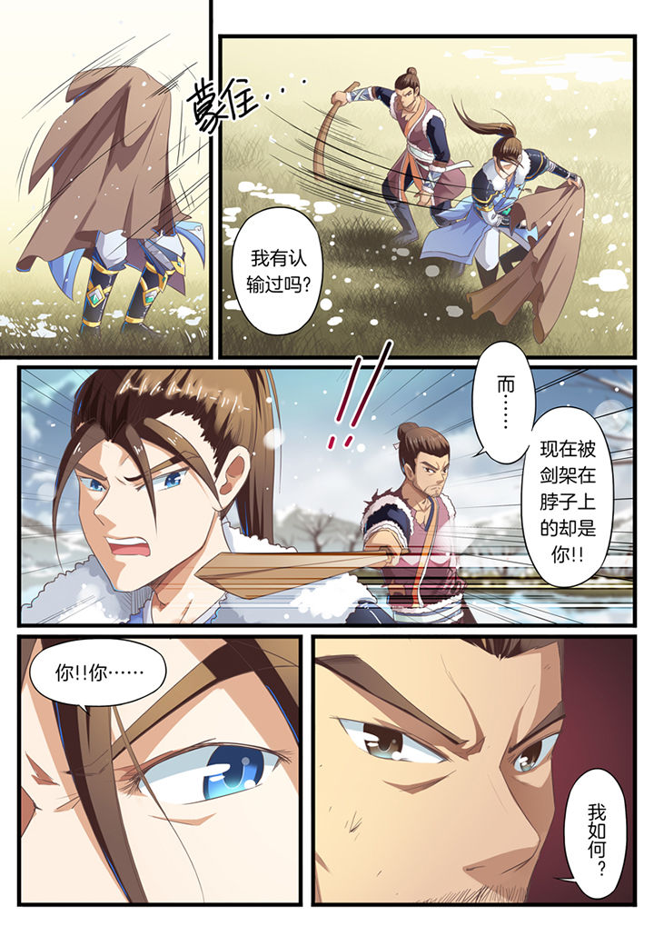 林华峰漫画,第51章：4图