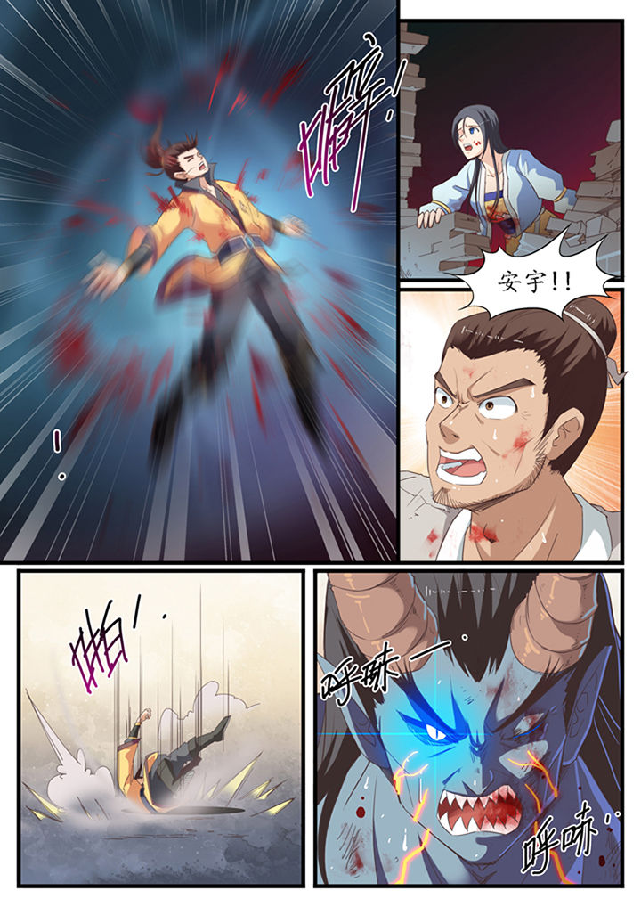 林华峰漫画,第42章：3图