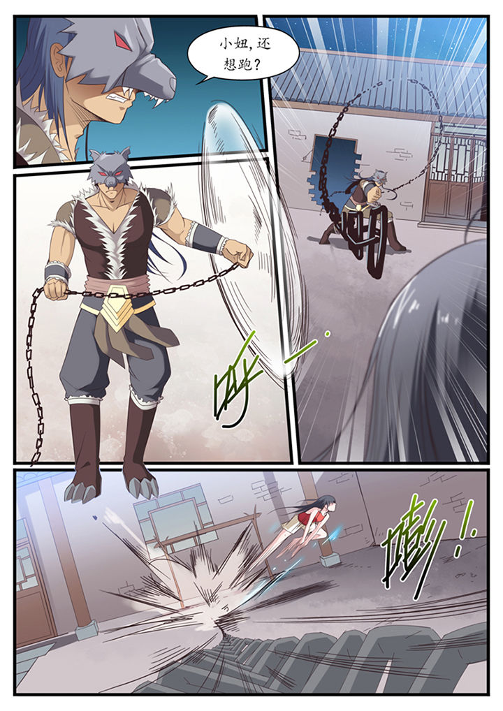 凛冽什么意思漫画,第31章：1图