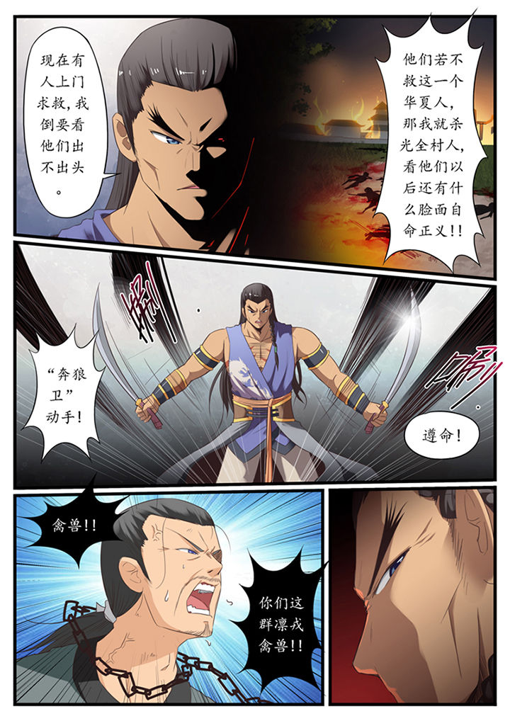 凛冽什么意思漫画,第31章：4图