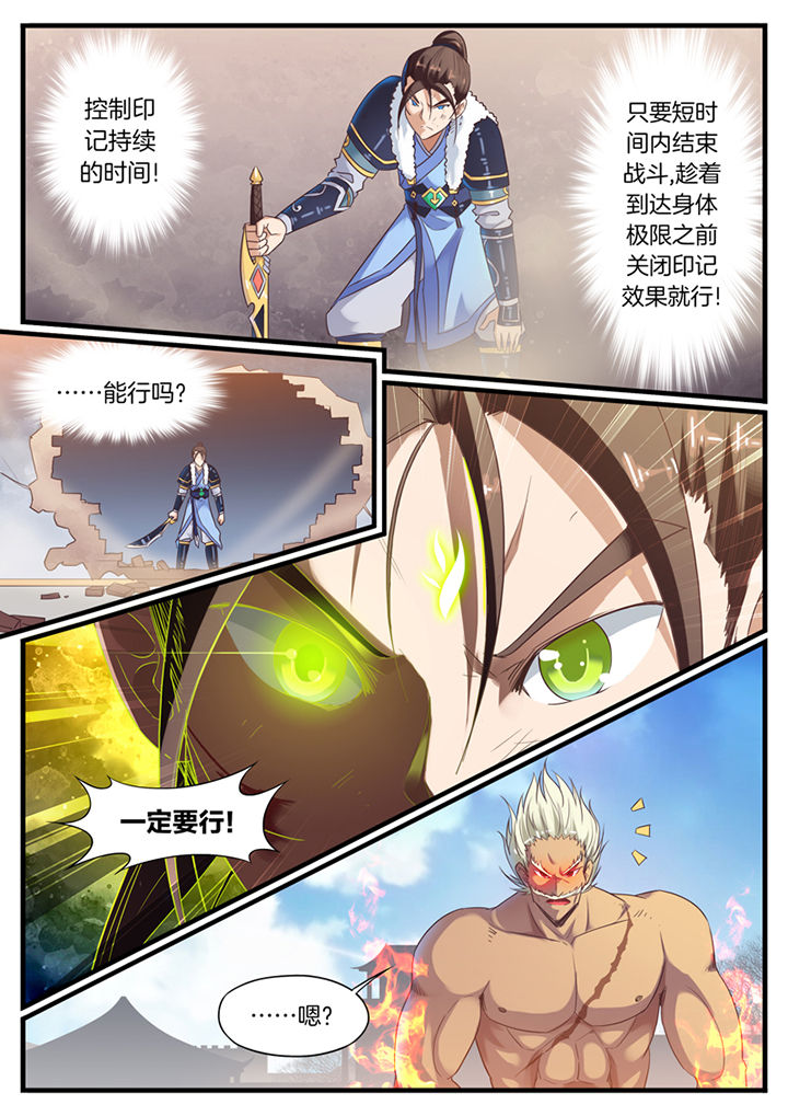 林欢发家记漫画,第70章：2图