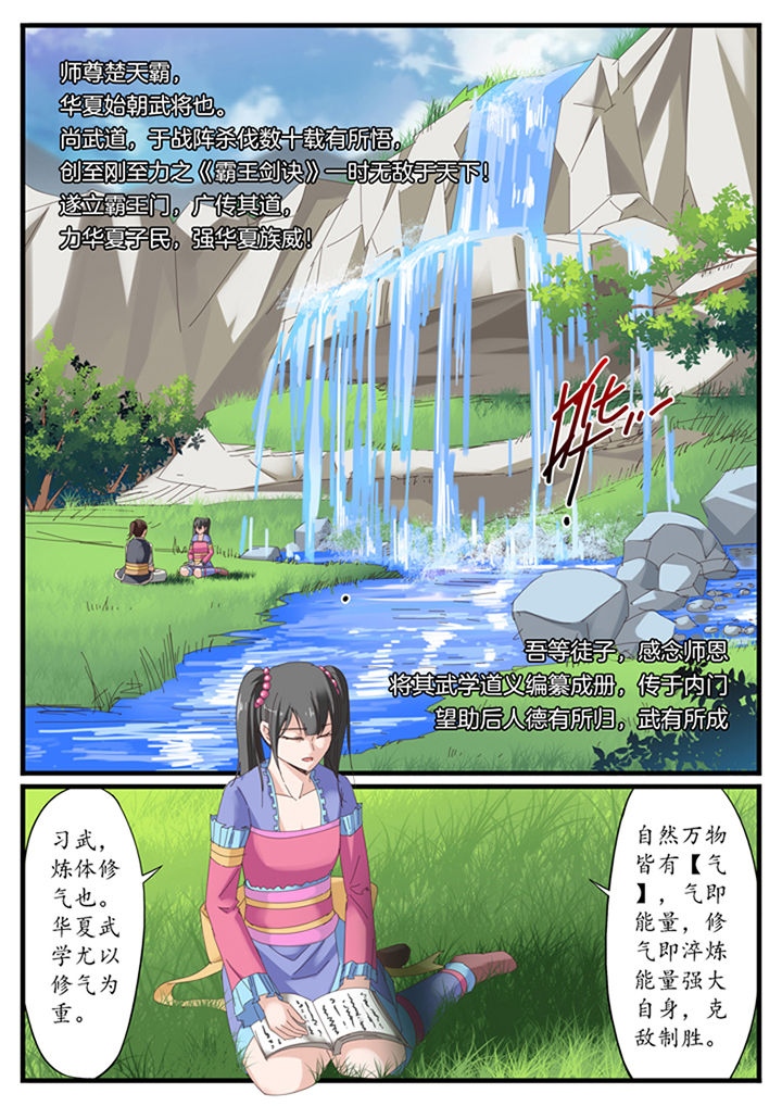 林华峰漫画,第18章：4图