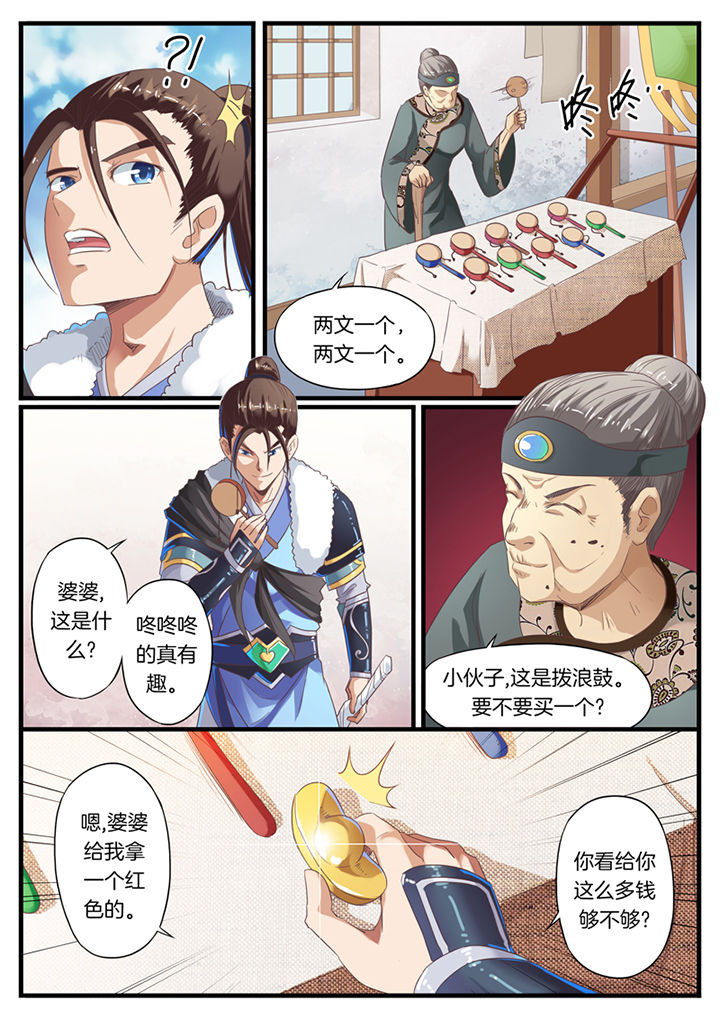 临涣烧饼图片漫画,第56章：5图