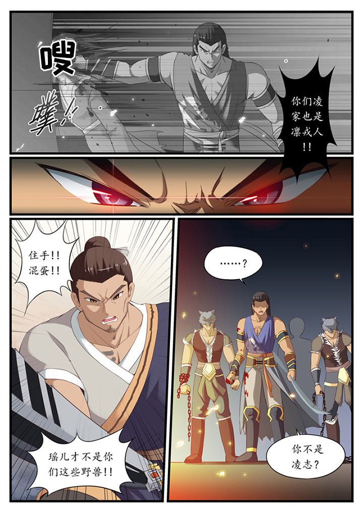磷化铝管理漫画,第32章：4图