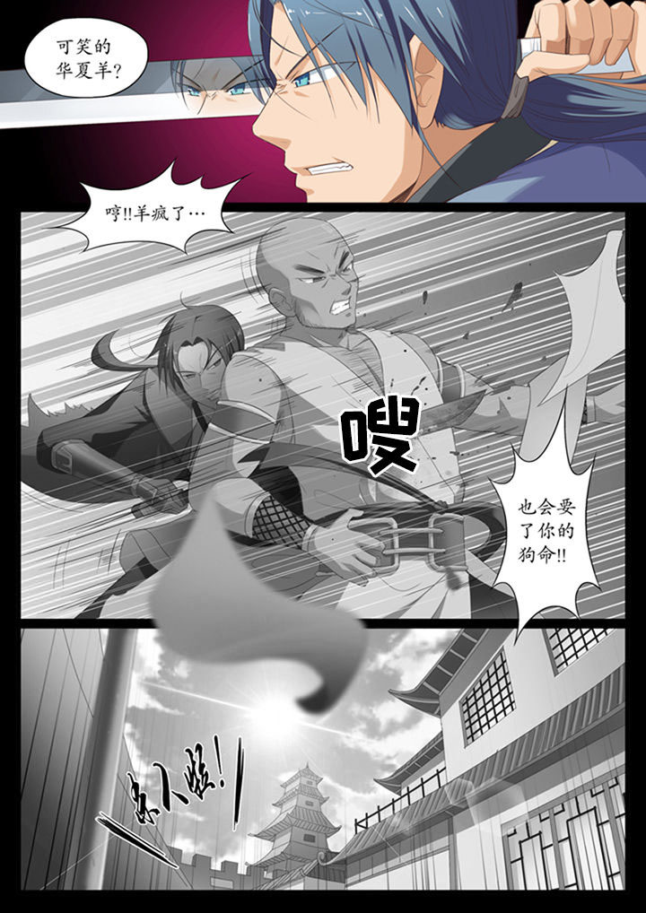 凛华培养漫画,第6章：4图