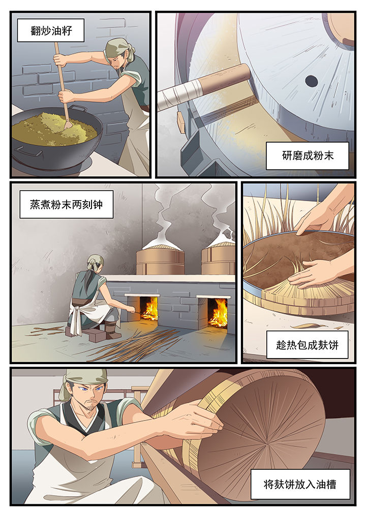 凛华剪辑漫画,第4章：1图