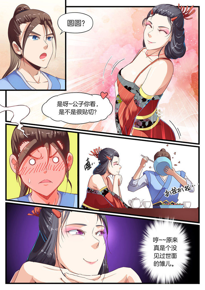临涣烧饼图片漫画,第59章：1图