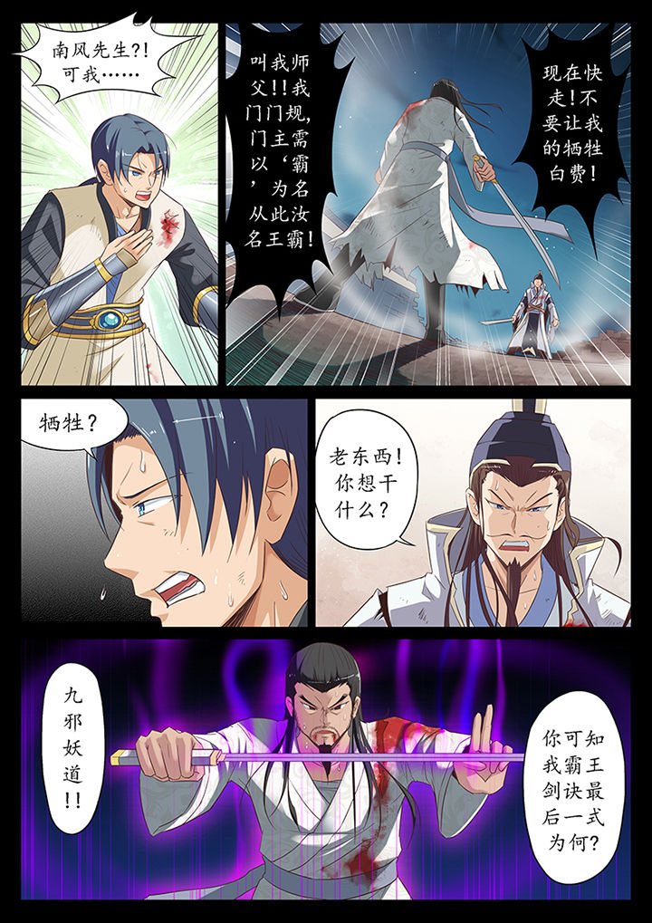 临涣选煤厂石启元漫画,第14章：3图