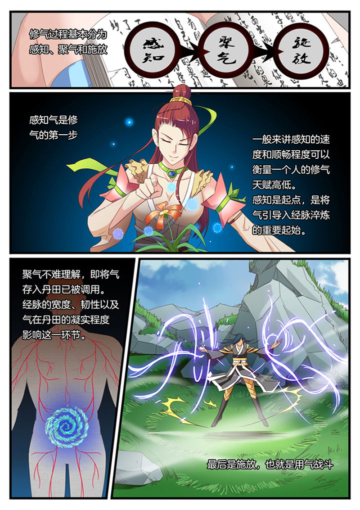 林华峰漫画,第18章：5图