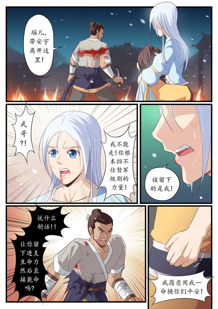 林华峰漫画,第38章：1图