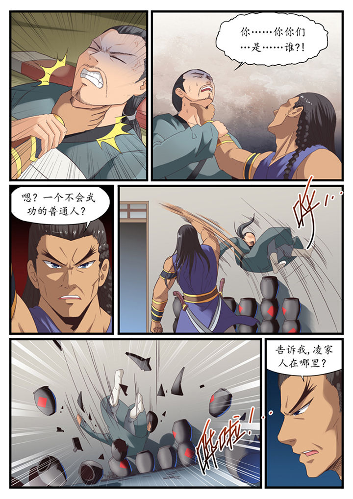磷化氢检测仪漫画,第30章：2图