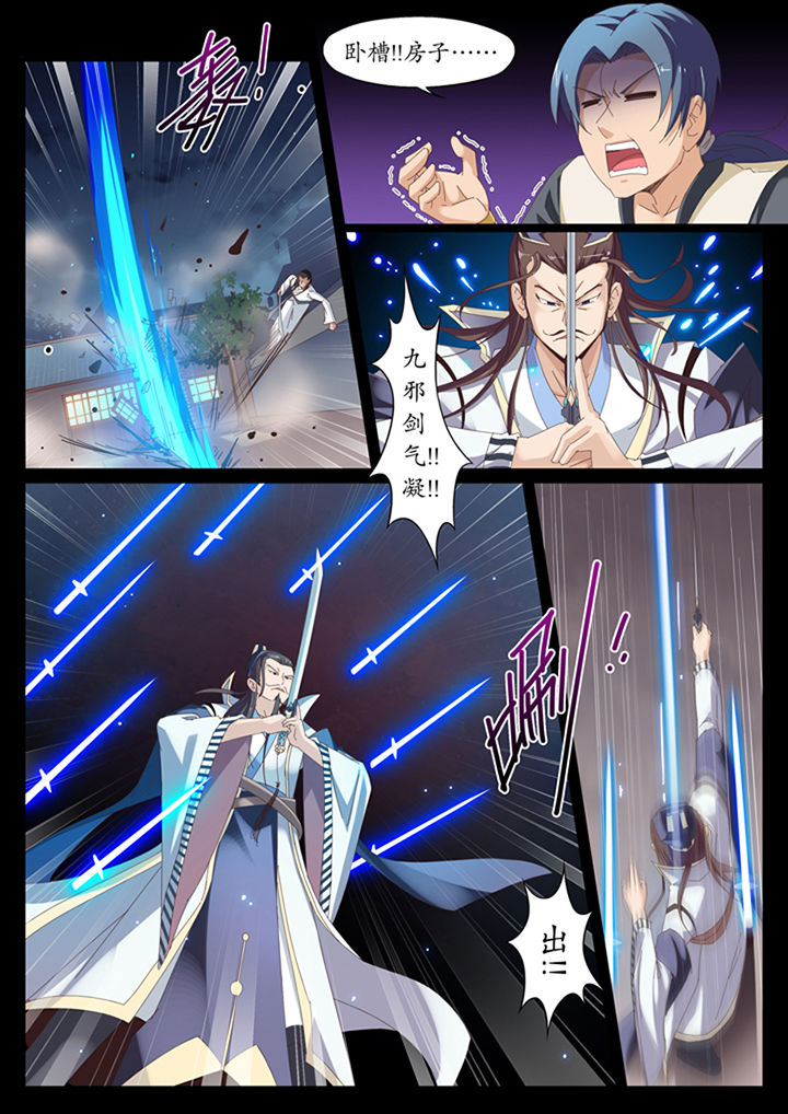 林焕彰简介漫画,第12章：3图