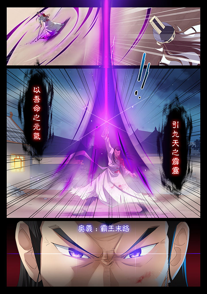临涣选煤厂石启元漫画,第14章：4图