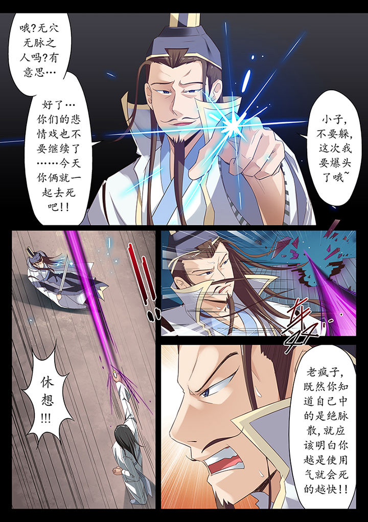 林画音漫画,第13章：4图