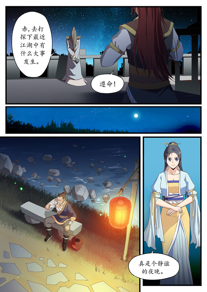 林华玉漫画,第29章：2图