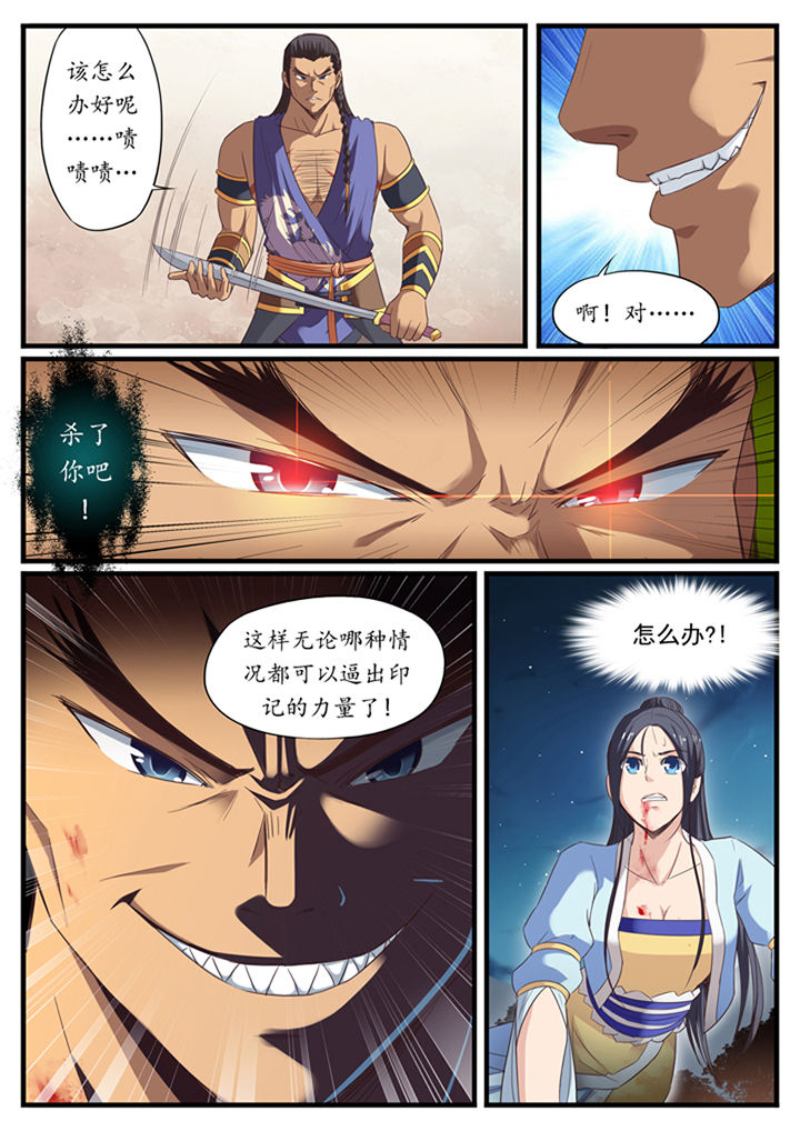 林华玉漫画,第35章：5图