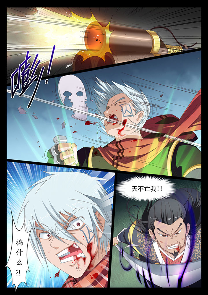 磷化铟漫画,第10章：5图