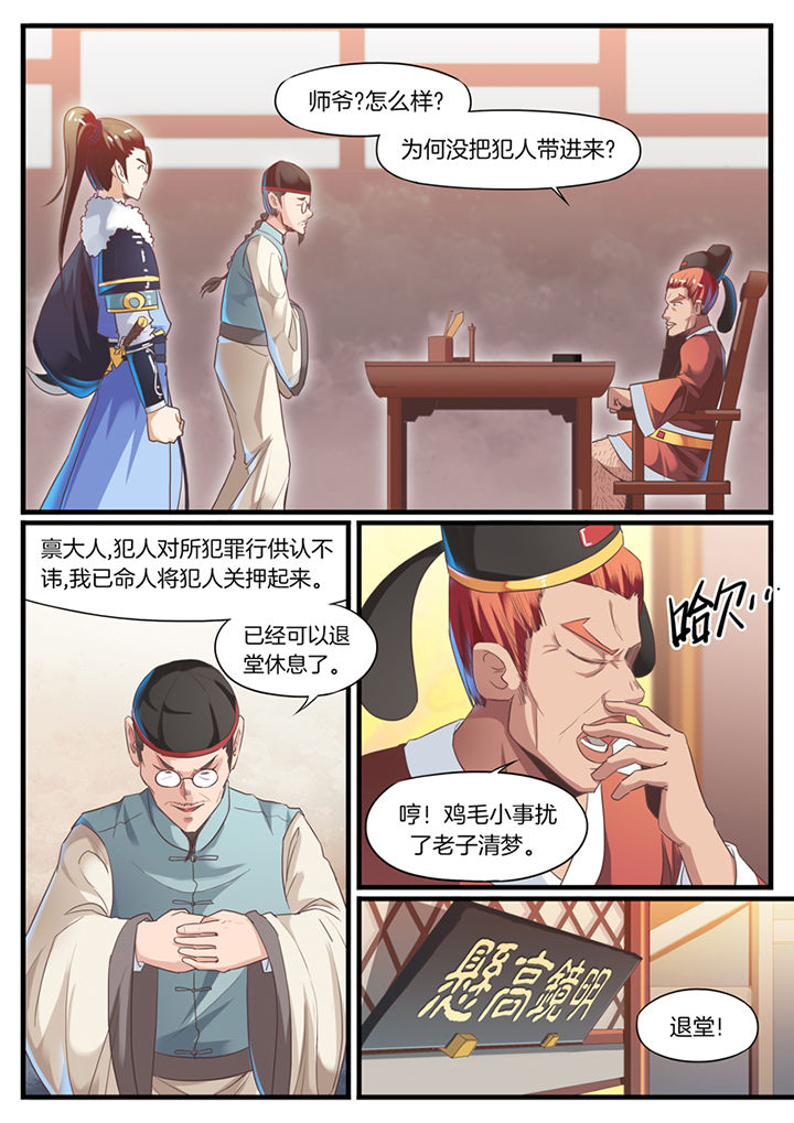 磷化铟厂家漫画,第67章：1图